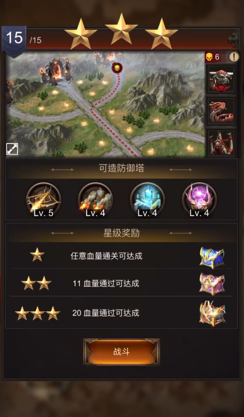 战火与秩序经典战役15关怎么过 战火与秩序经典战役15关怎么过