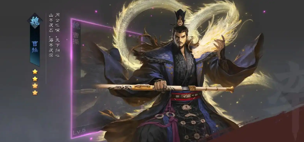 率土之滨四星曹操怎么配将 率土之滨四星曹操怎么配将