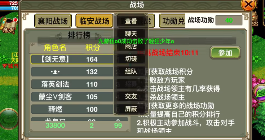 侠义ol什么提升战力最快 侠义ol什么提升战力最快