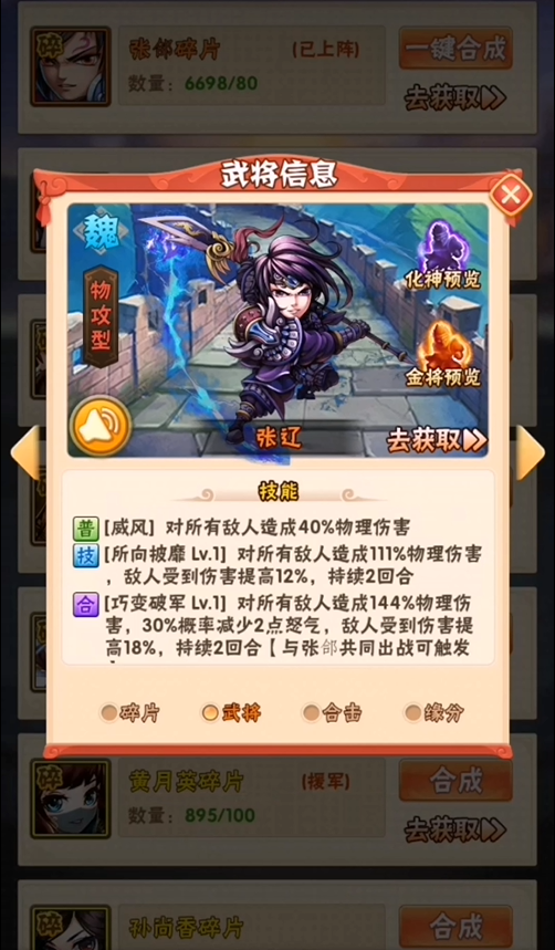 少年三国志魏国该怎么玩