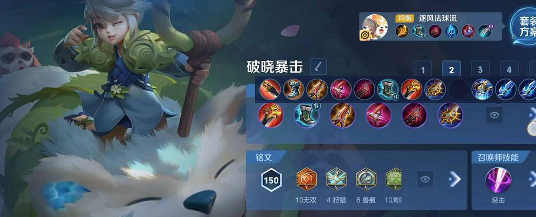 王者荣耀阿骨朵打野怎么出装