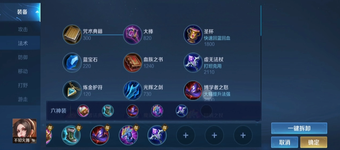 王者荣耀不知火舞最强出装怎么搭配 王者荣耀不知火舞最强出装怎么搭配