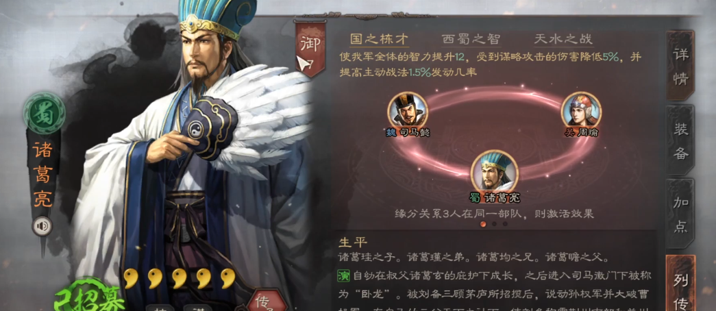 三国志战略版诸葛亮如何快速打 三国志战略版诸葛亮如何快速打