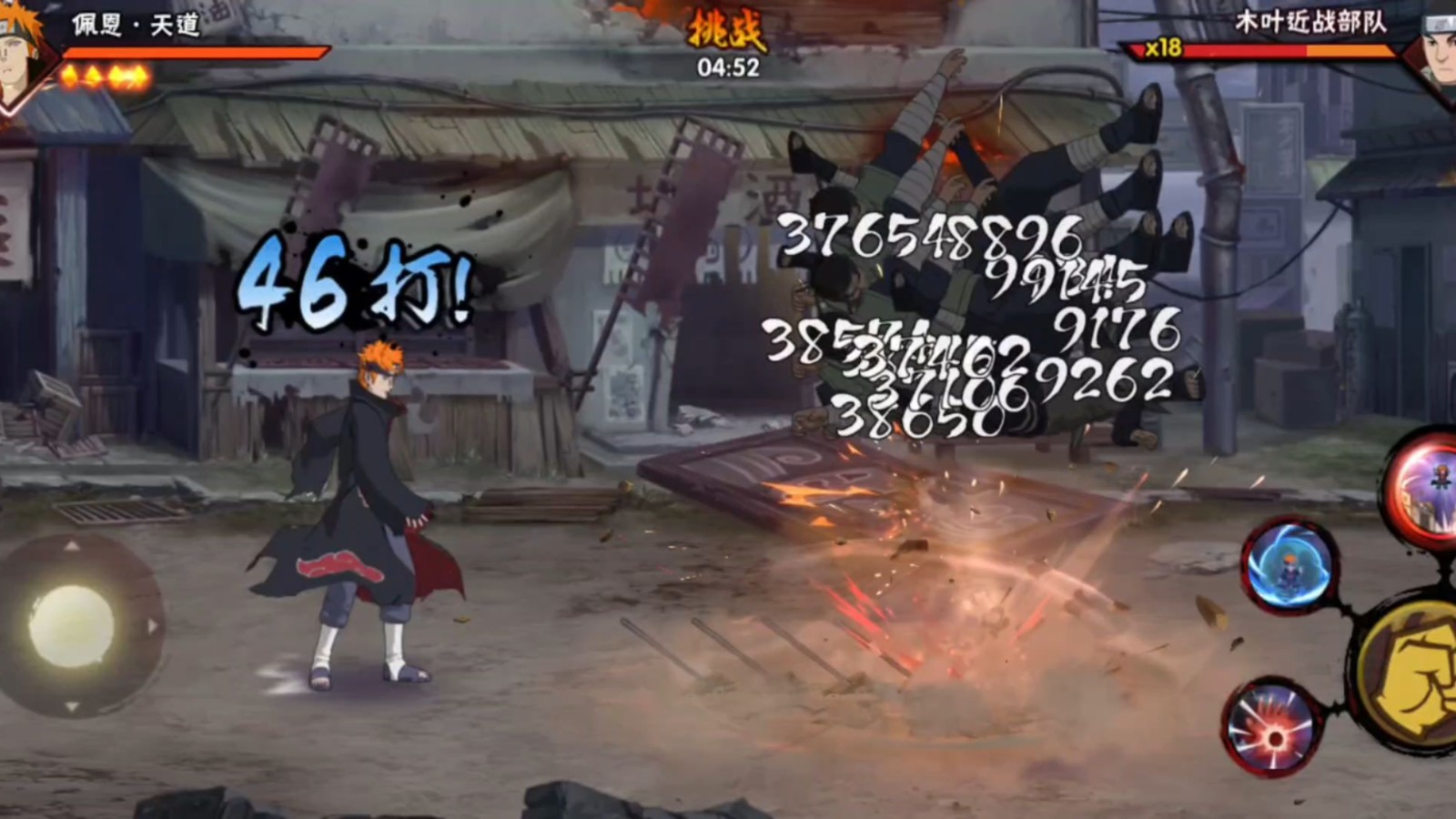 火影忍者佩恩怎么玩