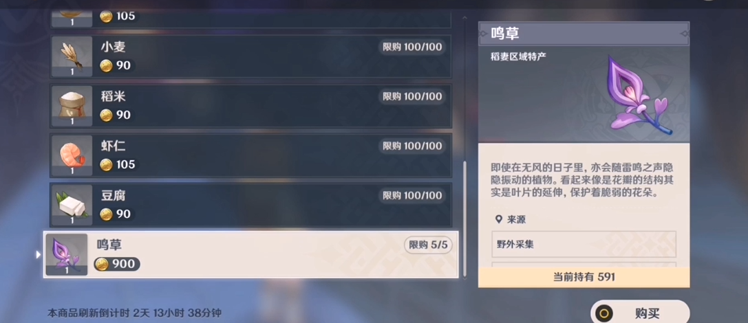 原神稻妻九十九物怎么去