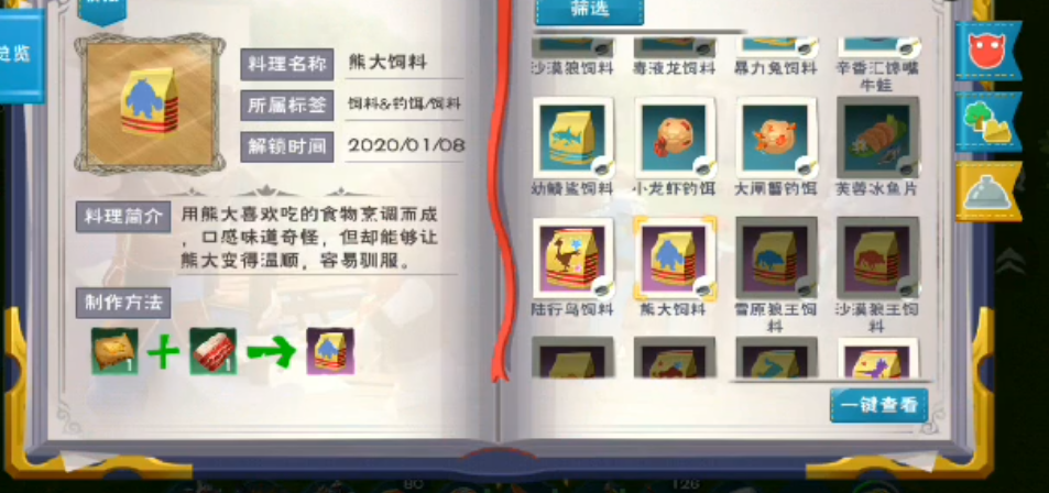 创造与魔法熊大位置在哪