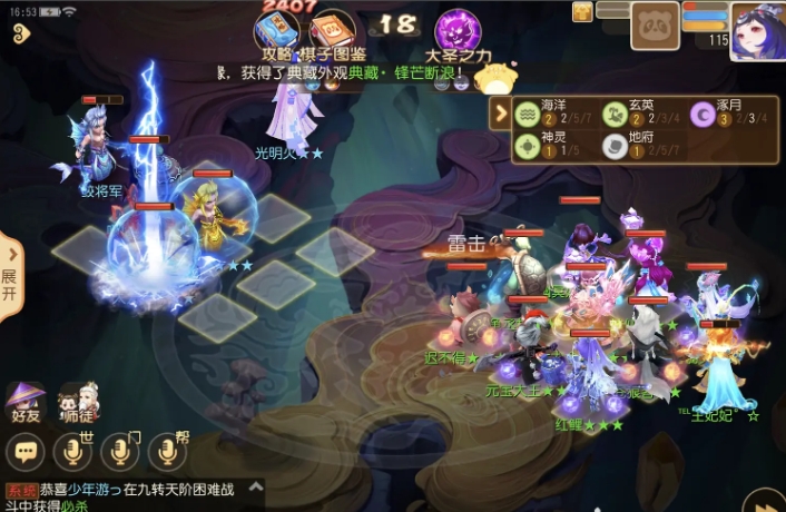 梦幻西游鲛将军怎么抓