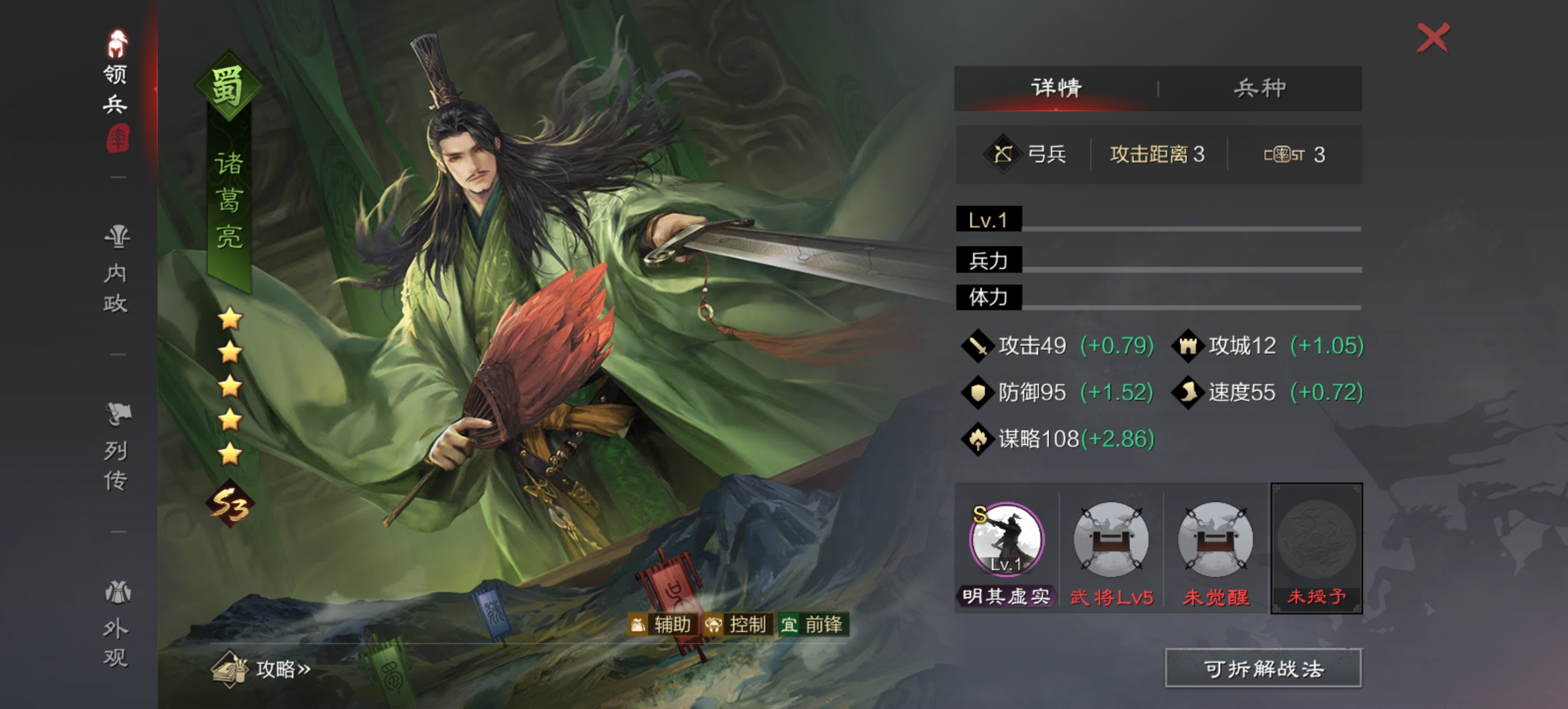 率土之滨吕布弓诸葛甄洛怎么搭配 率土之滨吕布弓诸葛甄洛怎么搭配