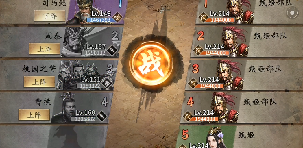 攻城掠地214副本怎么过 攻城掠地214副本怎么过