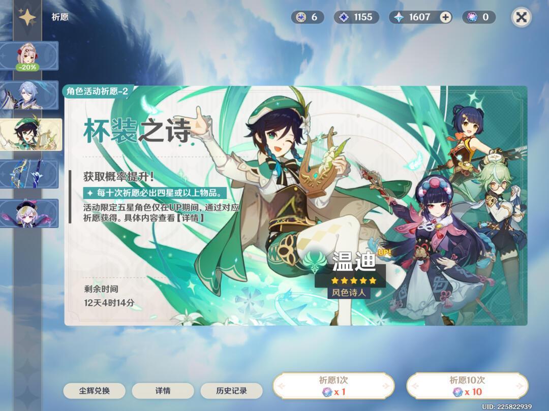 原神新版温迪怎么配队 原神新版温迪怎么配队