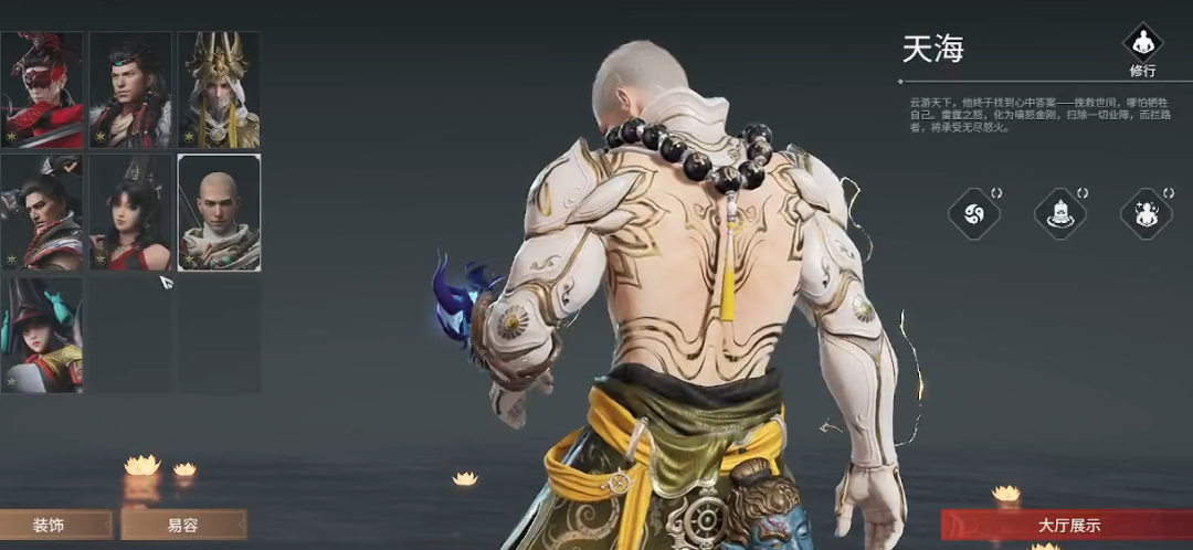 永劫无间命定之人任务天海怎么做