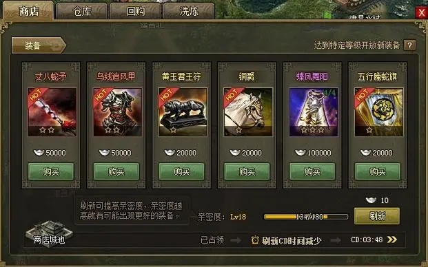 攻城掠地的细鳞银甲是什么