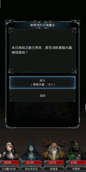 地下城堡2打完魔龙打什么