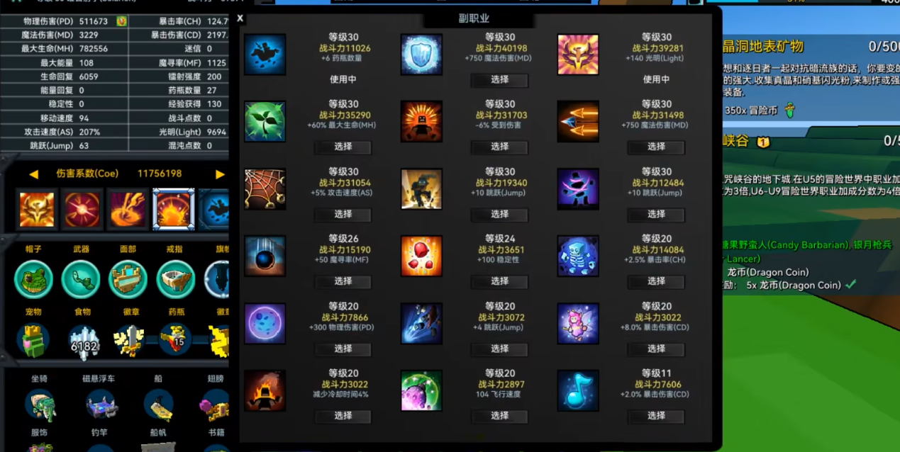 宝藏世界哪个职业好