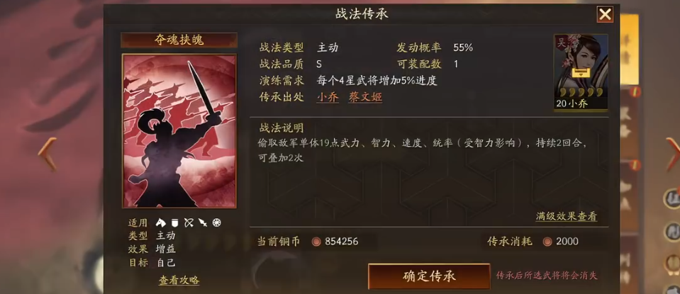 三国志战略版s4周瑜怎么配
