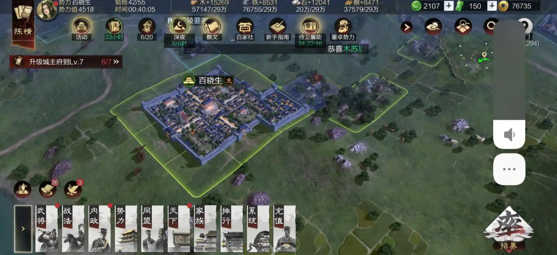 率土之滨新手怎么快速上手 率土之滨新手怎么快速上手