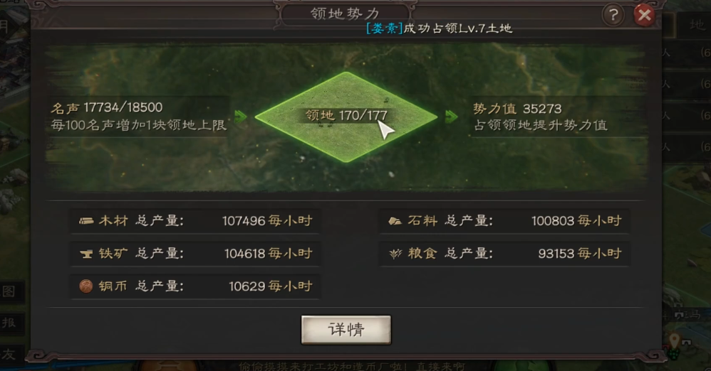 三国志战略版中如何修城