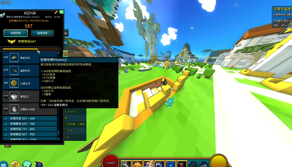 宝藏世界怎么快速升级专精装备的