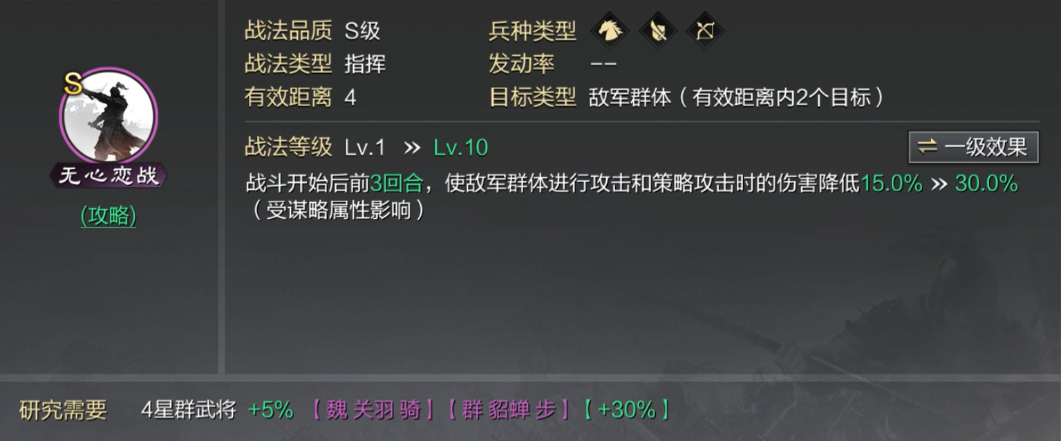 率土之滨吕布弓诸葛甄洛怎么搭配 率土之滨吕布弓诸葛甄洛怎么搭配