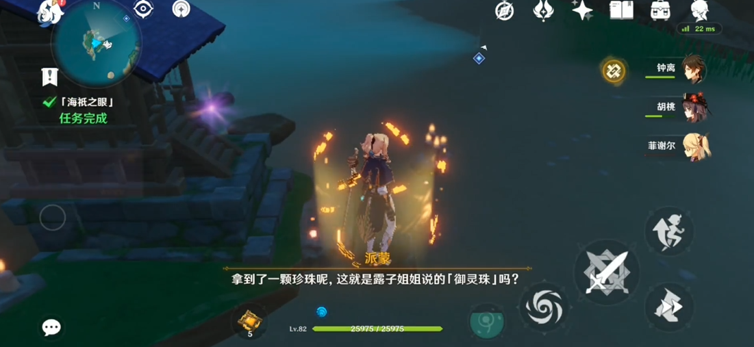 原神如何解开海祗之眼 原神如何解开海祗之眼