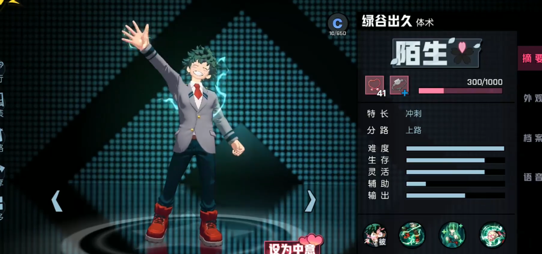 非人学园绿谷怎么玩 非人学园绿谷怎么玩