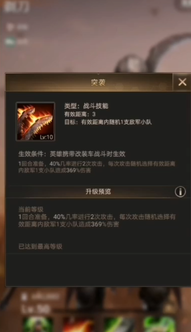 守望黎明排兵布阵怎么用的