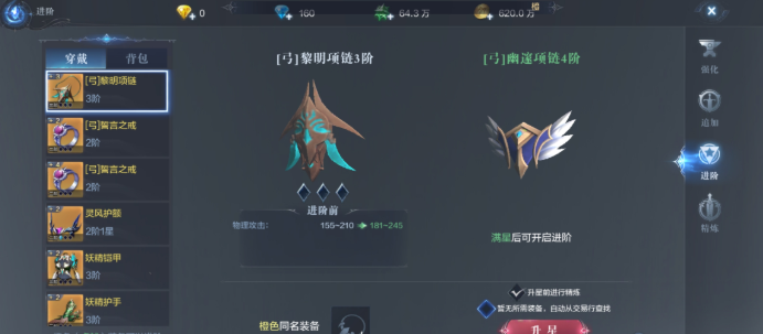 全民奇迹2法师选什么卓越套