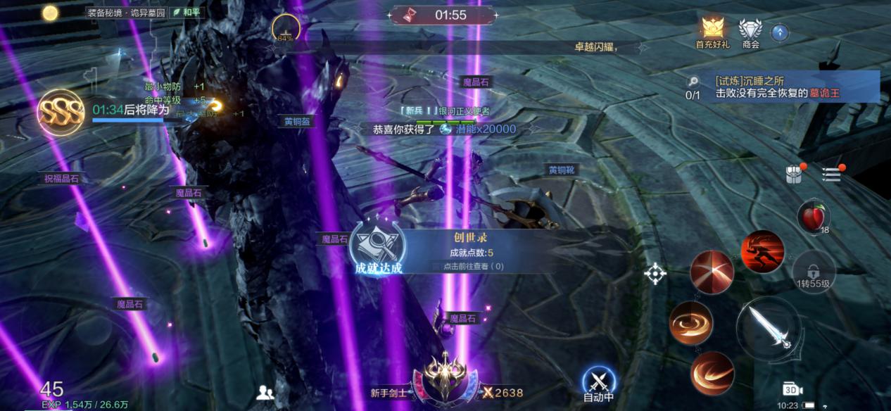 全民奇迹怎么快速获得体力