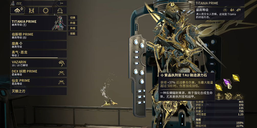 星际战甲爆炸伤害怎么配