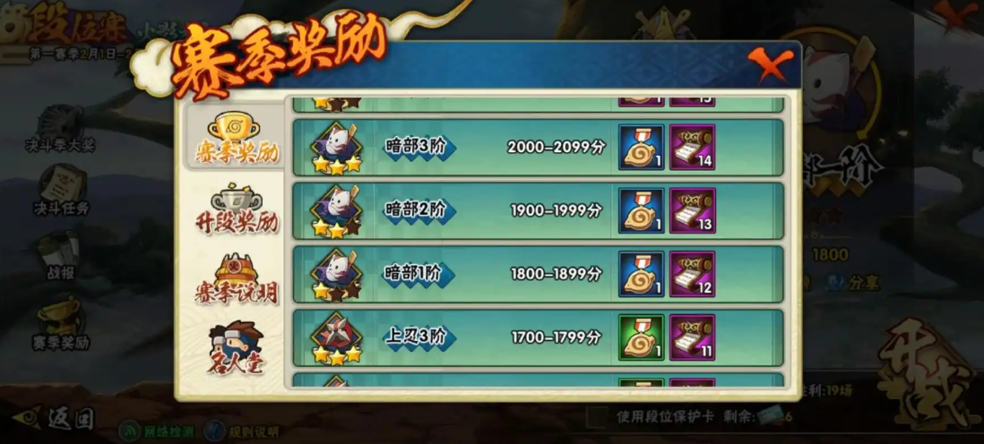 火影忍者手游高招券怎么快速攒