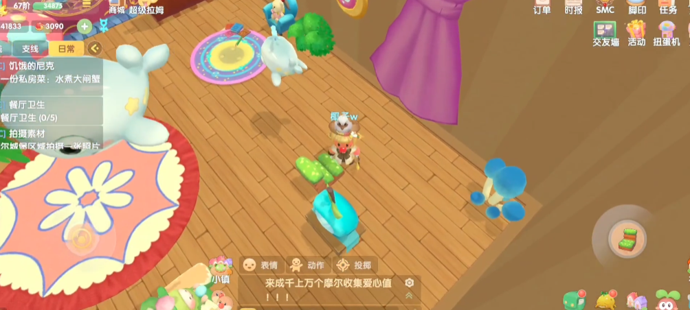 摩尔庄园龙虾怎么换龙虾椅