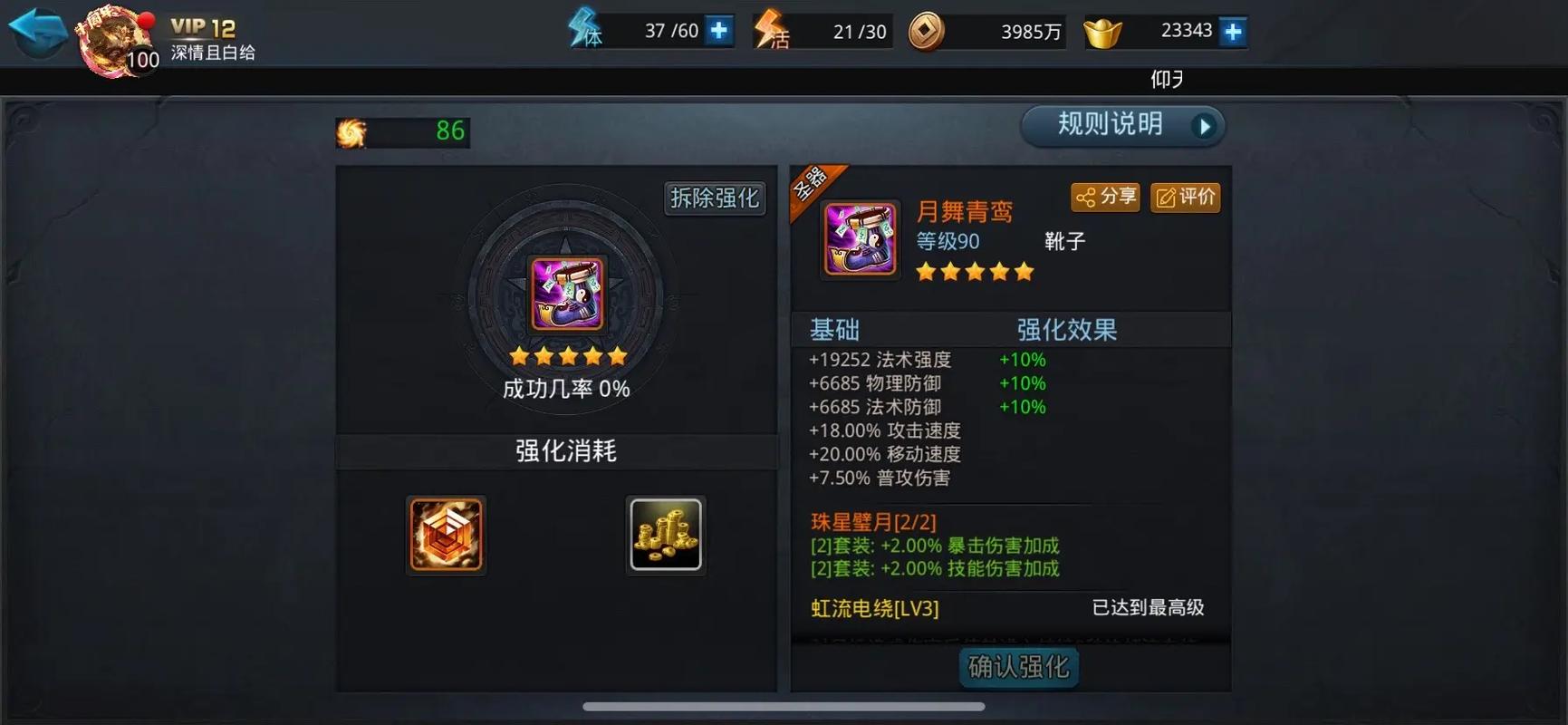 乱斗西游怎么拿蓝灵石