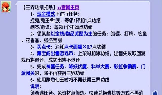 梦幻西游三界功绩可以换什么用