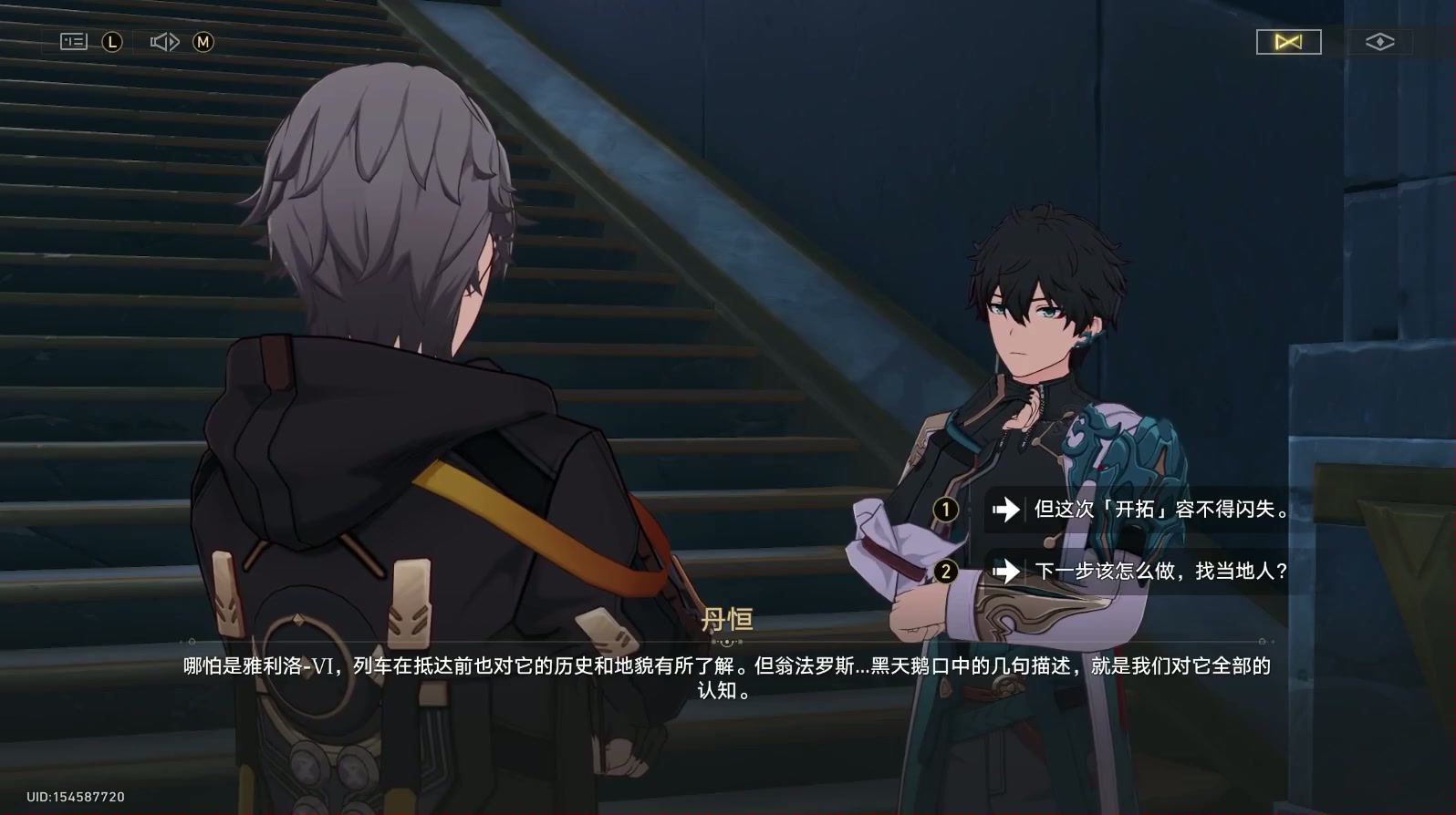 崩坏星穹铁道开局怎么快速推图 崩坏星穹铁道开局怎么快速推图