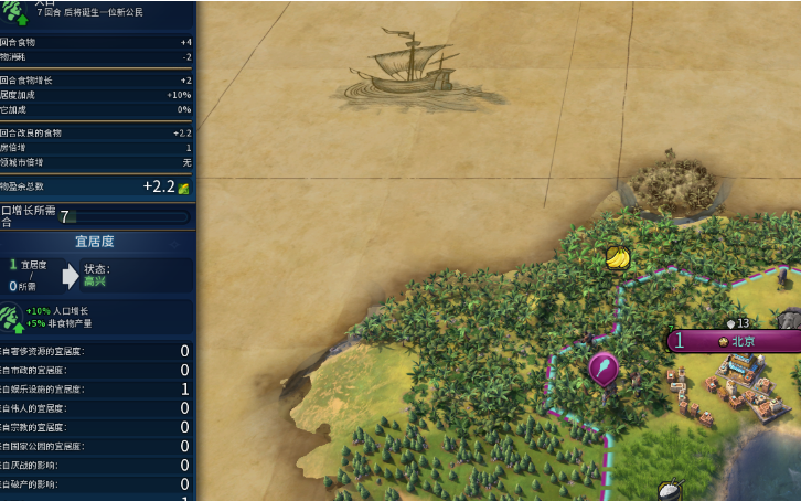 文明6宜居度低了有什么后果