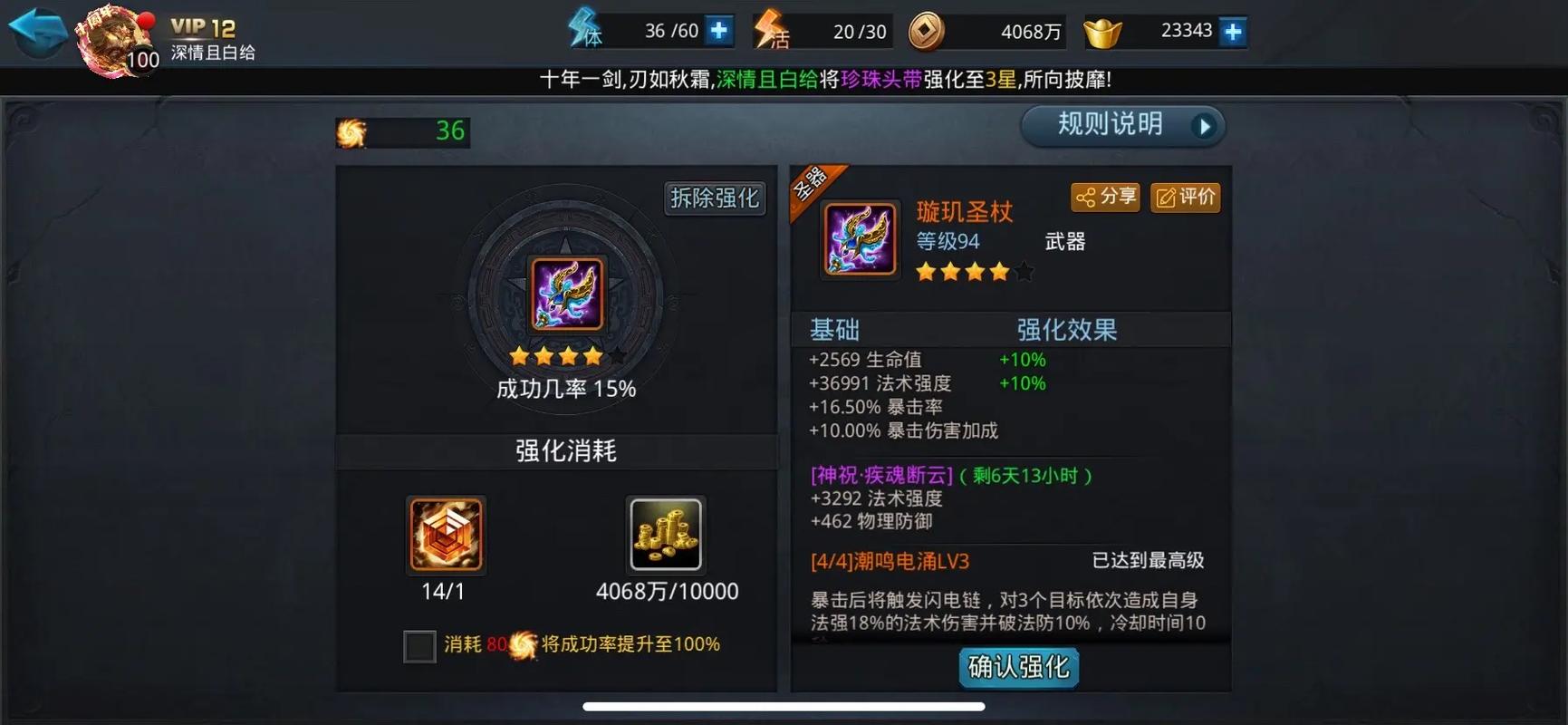 乱斗西游怎么拿蓝灵石