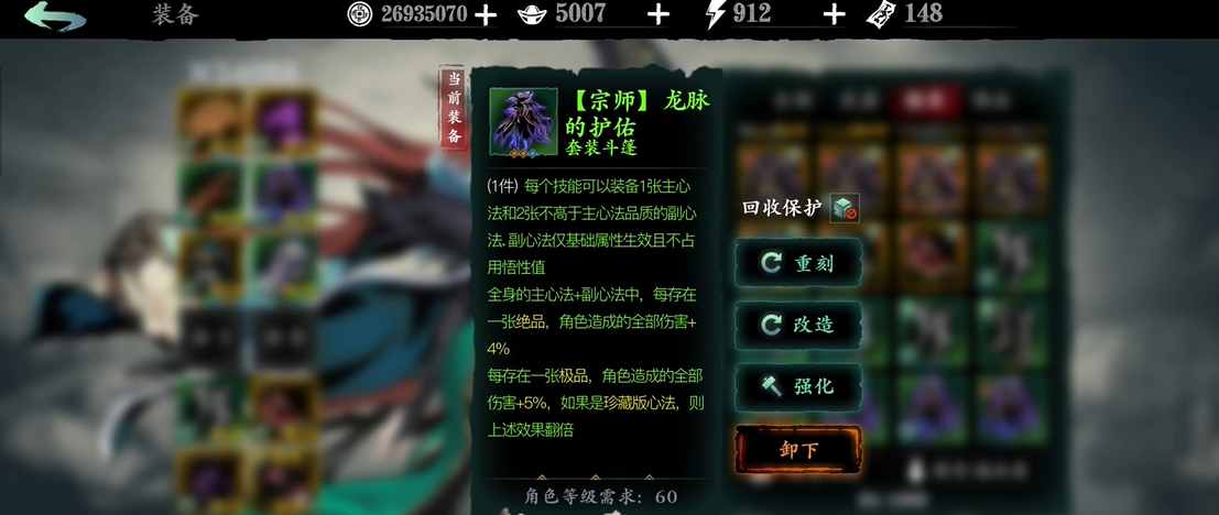 影之刃3空技能怎么附加心法