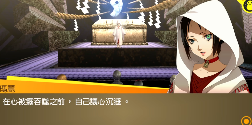 女神异闻录4玛丽怎么打