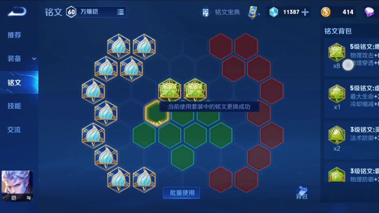 王者荣耀凯的铭文怎么搭配 王者荣耀凯的铭文怎么搭配