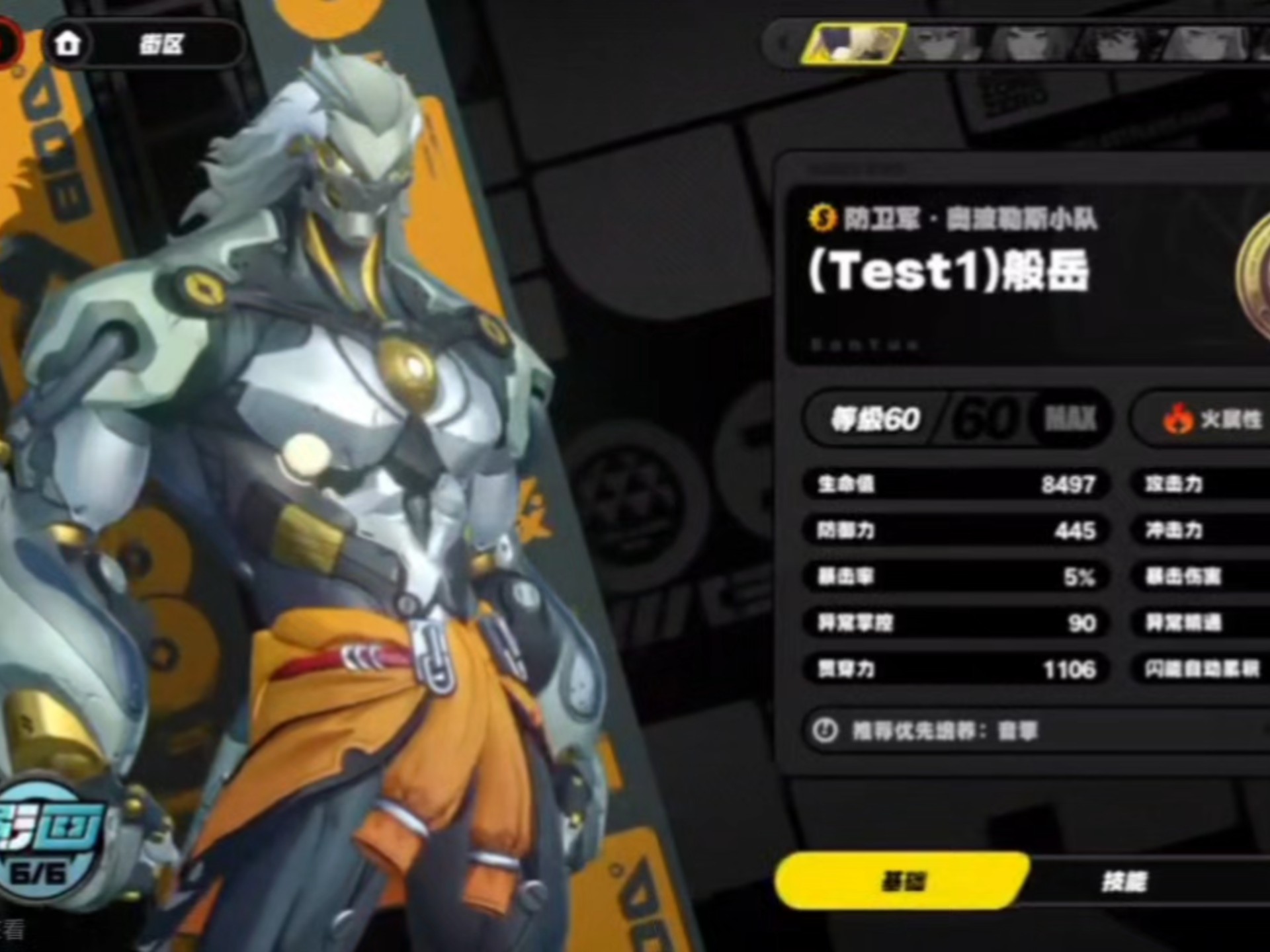 绝区零般岳怎么玩