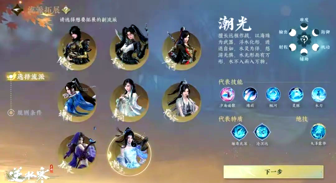 逆水寒手游如何选择最适合自己的职业