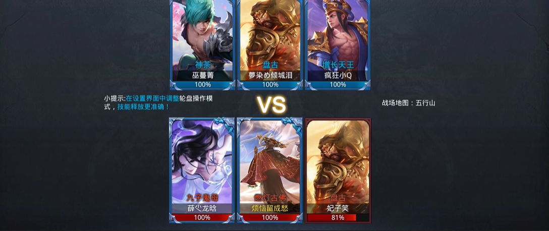 乱斗西游英雄怎么组合