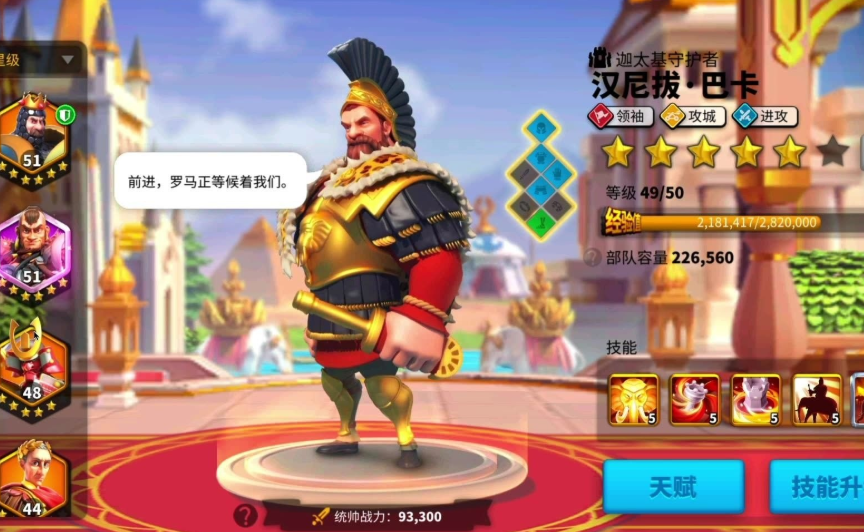 万国觉醒满编步兵配什么武将