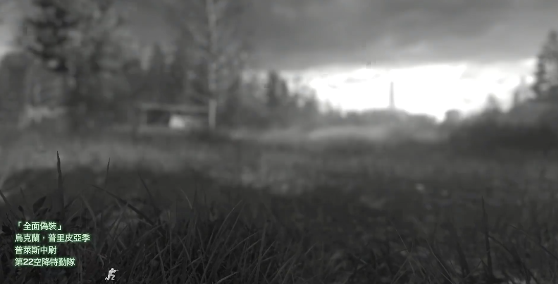 使命召唤4全面伪装怎么过 使命召唤4全面伪装怎么过