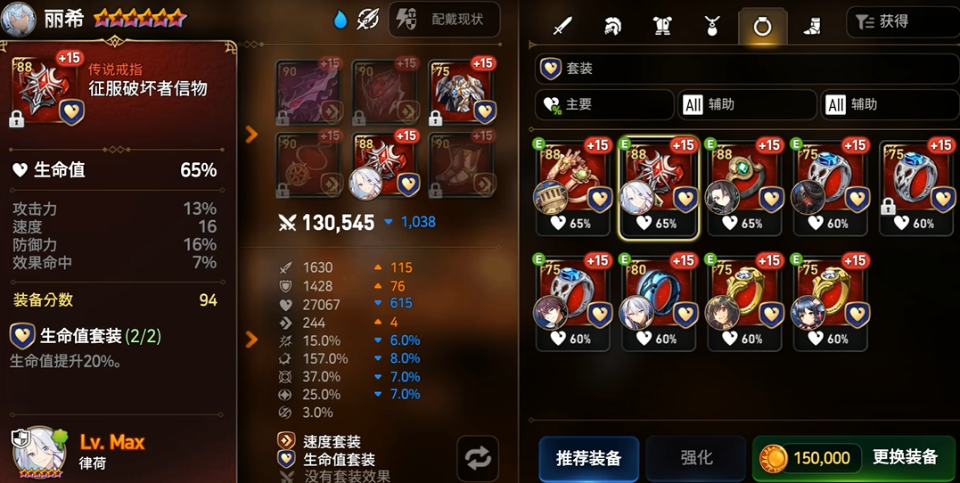 第七史诗先做什么装备最好