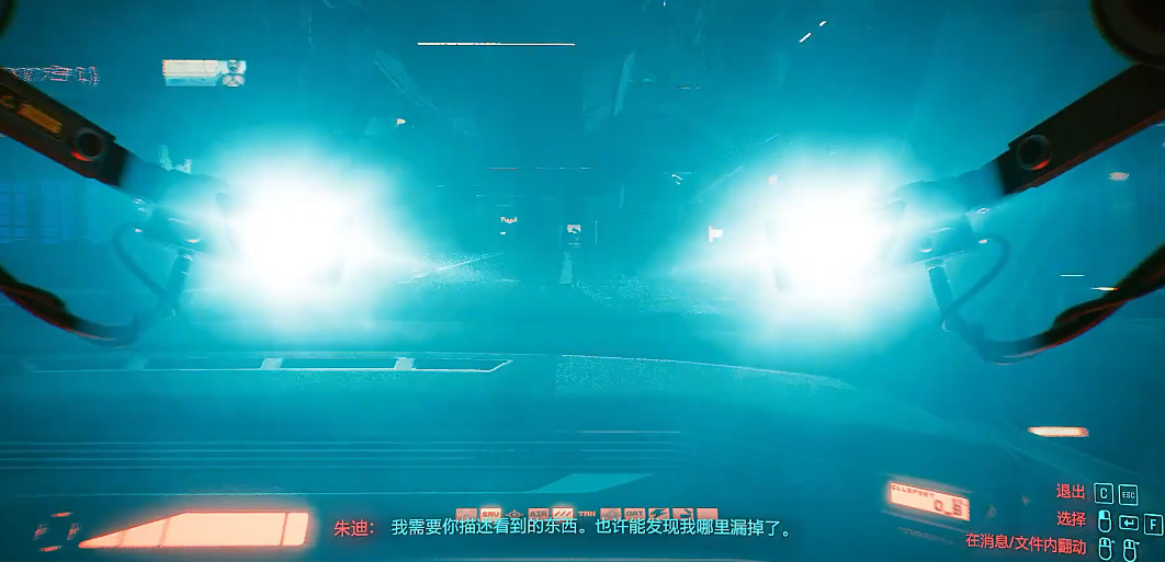 赛博朋克2077黑骷髅超梦怎么做