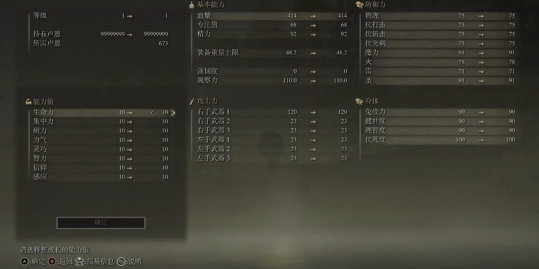 艾尔登法环角色怎么加点