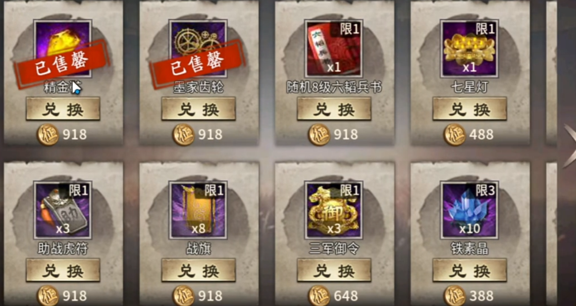 攻城掠地手游助战虎符有什么用