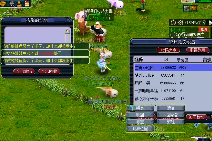 梦幻西游新牧场怎么玩