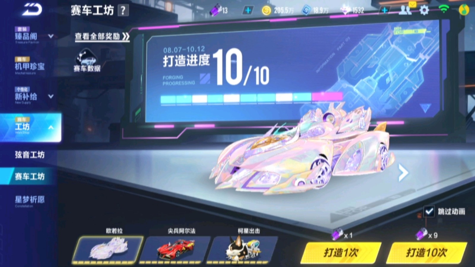 qq飞车手游欧若拉怎么样